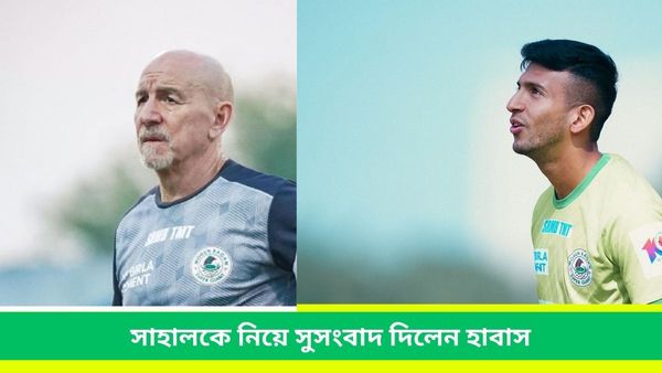 ISL 2023-24: সাহালকে নিয়ে সুসংবাদ দিলেন হাবাস, রয় কৃষ্ণদের আটকে জয়ই পাখির চোখ মোহনবাগান এসজির