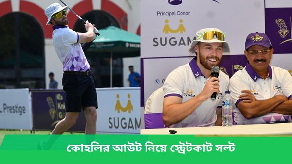 IPL 2024: কেকেআরকে ম্যাচ জিতিয়ে অন্য খেলায় মাতলেন, কোহলির আউট বিতর্কেও স্ট্রেট কাট উত্তর সল্টের