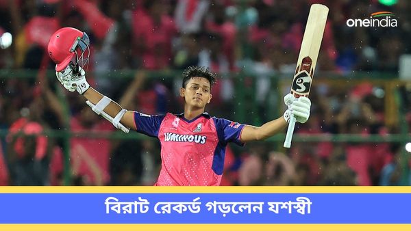 IPL 2024: কোহলি, গেইলদের রেকর্ড স্পর্শ করলেন যশস্বী, ম্যাচ শেষে রোহিতের থেকে পেলেন বিরাট উপহার, দেখুন ভিডিও