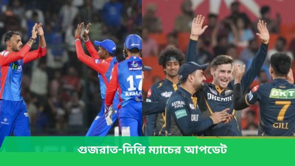 IPL 2024, DC vs GT: লড়াই করেও হার বাঁচাতে ব্যর্থ গুজরাত, প্লে-অফের লড়াইয়ে টিকে থাকল দিল্লি