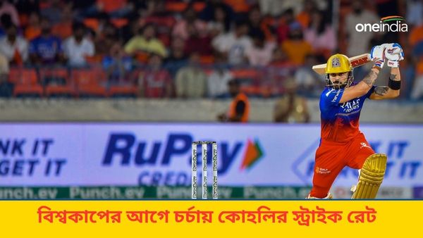 IPL 2024: ধীর গতিতে রান করছেন, টি২০ বিশ্বকাপের আগে উদ্বেগ বাড়াচ্ছে কোহলির স্ট্রাইক রেট