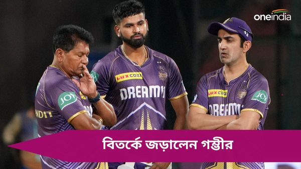 IPL 2024: চতুর্থ আম্পায়ারের সঙ্গে বিতর্কে জড়ালেন গম্ভীর, দিল্লি ম্যাচে কেকেআর দলে ফিরছেন স্টার্ক?