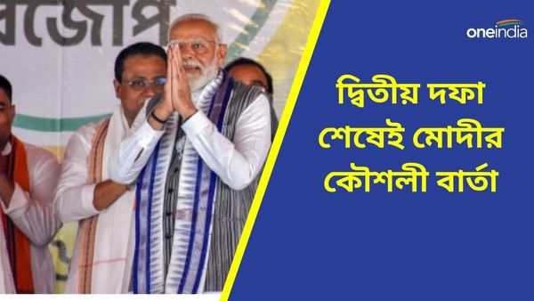 Lok Sabha Election: দ্বিতীয় দফাতেও এনডিএতেই আস্থা রেখেছেন মানুষ, ভোট নিয়ে মোদীর কৌশলী বার্তা