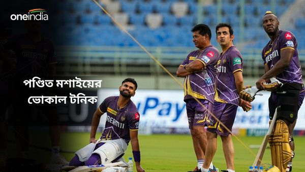 IPL 2024: নিজেদের উপর বিশ্বাসটা হারিয়ে ফেলো না, নাইটদের সাজঘরে ছাত্রদের ভোকাল টনিক পণ্ডিত মশাইয়ের