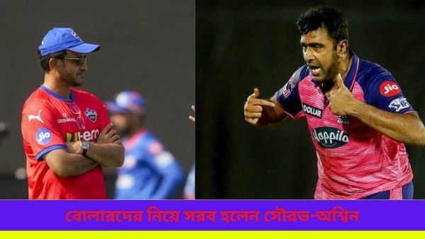 IPL 2024: আইপিএলের ম্যাচে রানের বন্যা, অশ্বিনের পর বোলারদের করুণ অবস্থা নিয়ে সরব হলেন সৌরভও