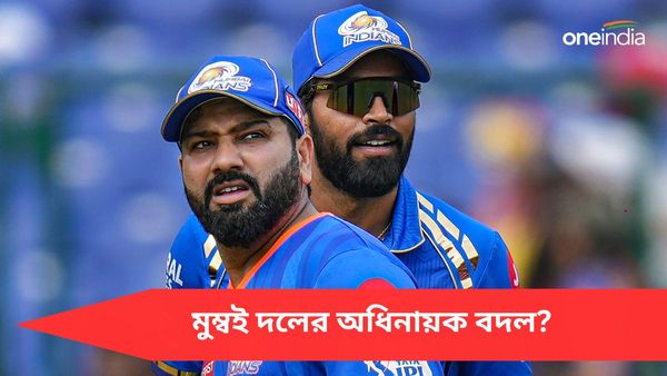 IPL 2024: মুম্বই ইন্ডিয়ান্স দলে নেতা বদল! হার্দিক মাঠে থাকলেও ফিল্ডিং সাজিয়ে দিচ্ছেন রোহিত