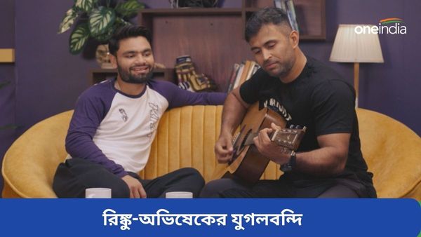 IPL 2024: গুরু শিষ্যের সংগীতের যুগলবন্দি, ক্রিকেট কেরিয়ারে অভিষেক স্যারের অবদান ফাঁস করলেন রিঙ্কু