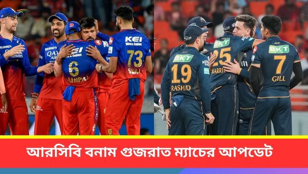 IPL 2024, RCB vs GT: বিধ্বংসী ব্যাটিং উইল জ্যাকসের, যোগ্য সঙ্গ দিলেন কোহলিও, গিলদের গড়ে জিতল আরসিবি