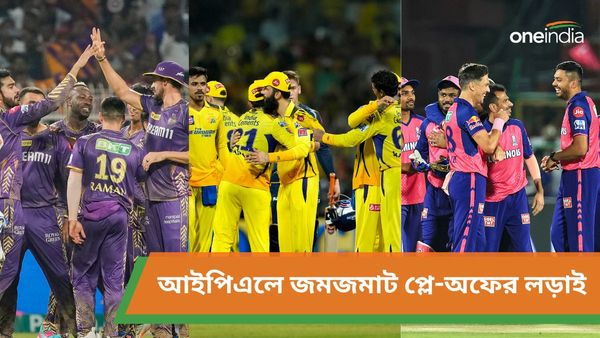 IPL 2024: জমজমাট আইপিএলের প্লে-অফের ‌লড়াই, ২ নম্বরে থাকলেও নাইটদের চাপে রেখেছে কোন দলগুলি?