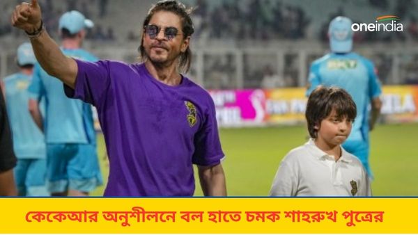 IPL 2024: কেকেআর পেল নতুন বোলার! শাহরুখ পুত্রের বোলিংয়ে হিমশিম রিঙ্কু সিং, দেখুনও ভিডিও