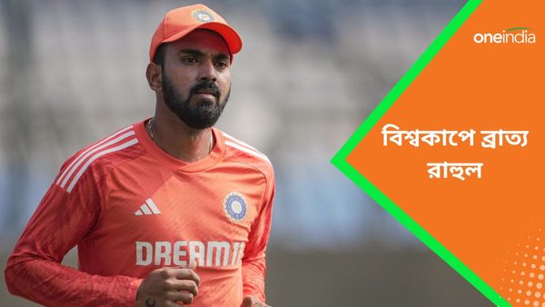 T20 World Cup: ঝুঁকি নিয়ে উইকেটকিপিং করেও বিশ্বকাপে ব্রাত্যই থাকলেন রাহুল, বিরাট সিদ্ধান্ত নির্বাচকদের