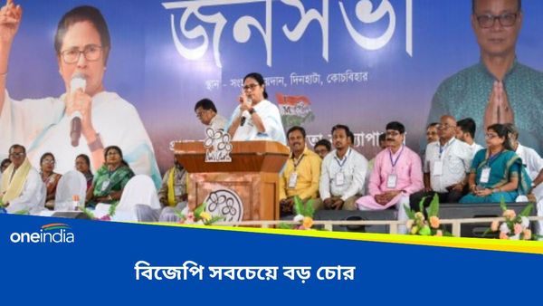 Mamata Banerjee: 'বিজেপি সবচেয়ে বড় চোর' , শিলিগুড়ির সভা থেকে ফের মোদীকে তোপ মমতার
