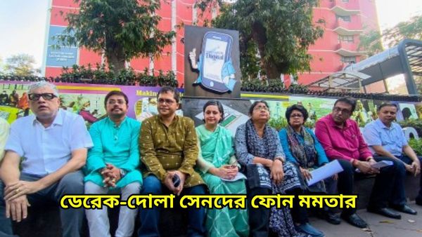 TMC Protest Delhi: রাতভর পুলিশের লক-আপে তৃণমূল নেতারা, ফোন করলেন মমতা-অভিষেক