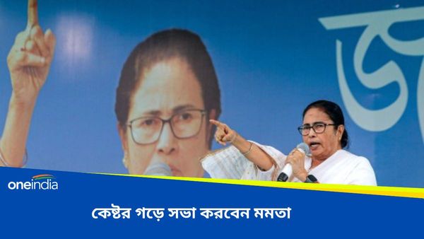 এবার টার্গেট কেষ্টর গড়, আগামী ২৩ এপ্রিল বীরভূমে সভা করবেন মমতা বন্দ্যোপাধ্যায়