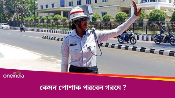 Heat Wave: তাপপ্রবাহ থাবা বসিয়েছে উত্তরবঙ্গেও, কী পোশাক পরে বাইরে বেরোবেন পরামর্শ হাওয়া অফিসের