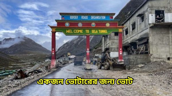 Lok Sabha Vote 2024: ভোটার একজন, ভোট নিতে ৪০ কিলোমিটার ট্রেক করলেন ভোটকর্মীরা