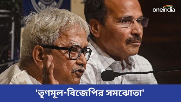 নির্বাচনী বোঝাপড়ায় ফল নিয়ে আশাবাদী বিমান! যৌথ সাংবাদিক সম্মেলনে মমতার নতুন নাম দিলেন অধীর