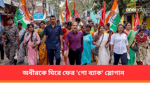 প্রচারে বেরিয়ে ফের তৃণমূলের 'ম্যান মার্কিং'-এ অধীর চৌধুরী! জবাব দিল কংগ্রেসও