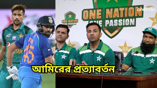 Kohli vs Amir: টি২০ বিশ্বকাপে বিরাট বনাম আমির দ্বৈরথ? বাবরদের পরিকল্পনায় সম্ভাবনা যথেষ্ট উজ্জ্বল