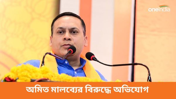 Amit Malviya: মমতা বন্দ্যোপাধ্যায়ের বিরুদ্ধে আপত্তিকর মন্তব্য! অমিত মালব্যের বিরুদ্ধে থানায় অভিযোগ