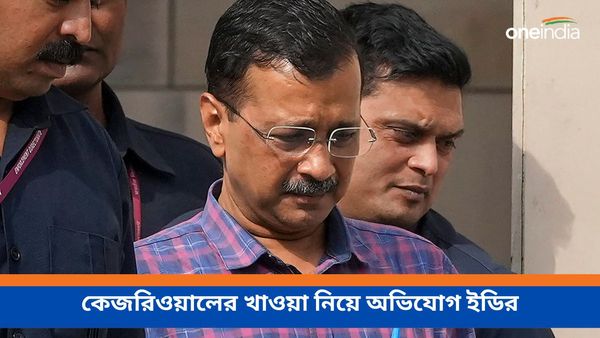Arvind Kejriwal: জেলে বসে কেবল আম আর মিষ্টি খাচ্ছেন, কেজরিওয়ালের বিরুদ্ধে আদালতে নালিশ ইডির