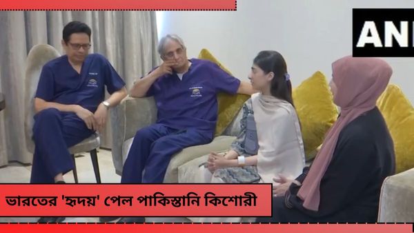 ভারতের 'হৃদয়' পেল পাকিস্তানি কিশোরী, চেন্নাই থেকে মেয়েকে সুস্থ করে করাচী নিয়ে গেলেন মা