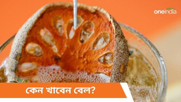 গরমে রোজকার খাদ্যতালিকায় রাখুন বেল, পাবেন ম্যাজিকের মতো উপকার