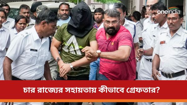 Bengaluru Blast: চার রাজ্যের পুলিশের সহায়তা!কীভাবে গ্রেফতার বেঙ্গালুরু বিস্ফোরণের মাস্টারমাইন্ড