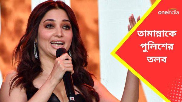 তামান্না ভাটিয়াকে তলব মহারাষ্ট্র পুলিশের, আইপিএলকে কেন্দ্র করে গুরুতর অভিযোগ, নজরে সঞ্জয় দত্তও