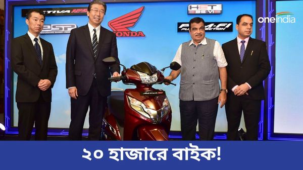 Cheapest Scooty in India 2024: মাত্র ২০ হাজারে Honda Activa, Honda Dio কিনুন ২৫ হাজারে
