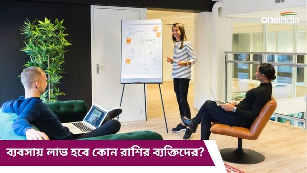 মে মাসে ঘর বদল করবে এই শুভ গ্রহরা, তাদের কৃপায় কেরিয়ারে উন্নতি করতে পারবেন কারা