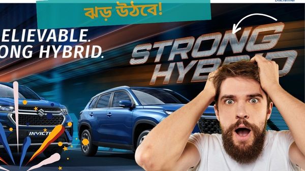 Cheapest Car: মাত্র ১১ হাজারেই 2024 Swift এর মালিক! লুটে নে 'অফার' Maruti -এর