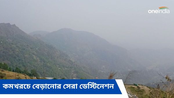 গরমের ছুটিতে কম খরচে কোথাও যেতে চাইছেন, চলে আসুন উত্তরবঙ্গের এই জায়গায়
