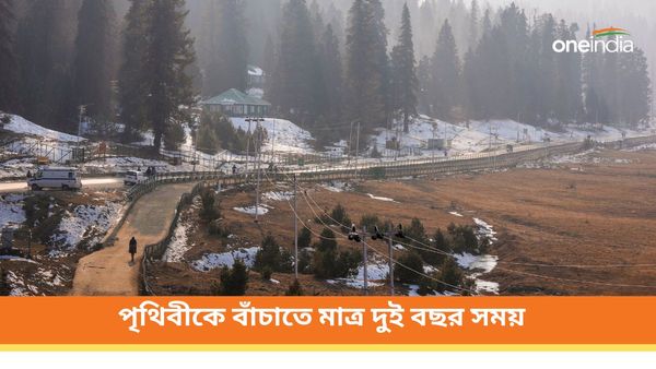 পৃথিবীকে বাঁচাতে হাতে আছে মাত্র আর দুই বছর সময়! রাষ্ট্রসংঘের Climate Chief-এর ভয়াবহ সতর্কবার্তা