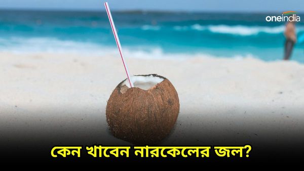 গরমে নারকেলের জল খাওয়া কি স্বাস্থ্যের জন্য ভালো নাকি ক্ষতিকর, জানুন বিস্তারিত