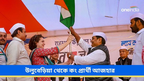 বাংলার চার কেন্দ্রের প্রার্থী তালিকা প্রকাশ কংগ্রেসের! উলুবেড়িয়া থেকে প্রার্থী আজহার, আসন সমঝোতা নিয়ে প্রশ্ন
