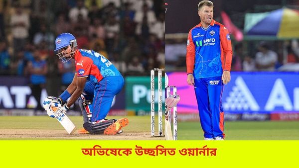 IPL 2024: অভিষেকে উচ্ছসিত ওয়ার্নার, বঙ্গ ক্রিকেটারকে বিরাট সার্টিফিকেট দিলেন বিশ্বকাপজয়ী তারকা