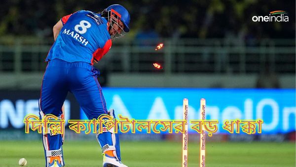 IPL 2024: দিল্লি ক্যাপিটালস শিবিরে পড়ল বাজ, আইপিএল থেকেই ছিটকে গেলেন অস্ট্রেলিয়ার তারকা