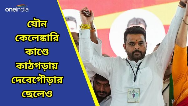 যৌন কেলেঙ্কারি কাণ্ডে এবার নাতির পর কাঠগড়ায় দেবগৌড়ার ছেলেও, বিস্ফোরক অভিযোগ নির্যাতিতার