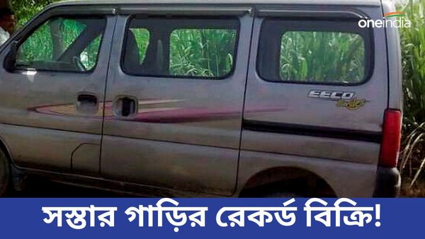Maruti cheapest 7 seater cars: মার্চেও রেকর্ড! হু হু করে বিক্রি হচ্ছে মারুতির সস্তার এই গাড়ি  