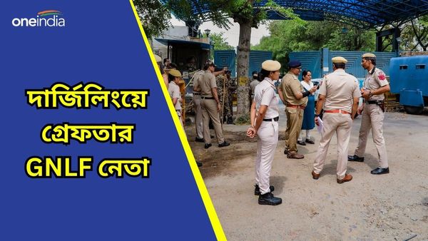 Lok Sabha Vote 2024: ভোটের মাঝে উত্তেজনা দার্জিলিংয়ে , বিপুল টাকা সহ গ্রেফতার GNLF নেতা