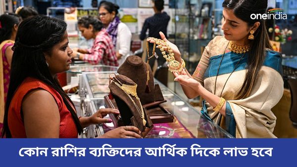 অক্ষয় তৃতীয়ায় ঘটবে নানান শুভ ঘটনা, সোনায় মুড়বে এই রাশির ব্যক্তিদের জীবন