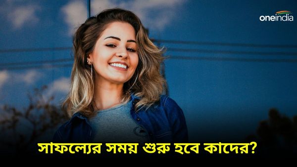 রাহু ও বুধের মিলনে সোনার মতো ভাগ্য ঝলমল করবে কোন রাশির ব্যক্তিদের?