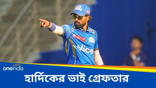 IPL 2024: হার্দিক ও ক্রুণালের সঙ্গে কয়েক কোটি টাকার প্রতারণা, মুম্বই পুলিশের জালে সৎ ভাই বৈভব