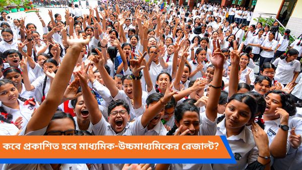 Madhyamik-HS Result: ভোটের মাঝে কবে প্রকাশিত হবে মাধ্যমিক-উচ্চমাধ্যমিকের ফলাফল? ইঙ্গিত দিল পর্ষদ