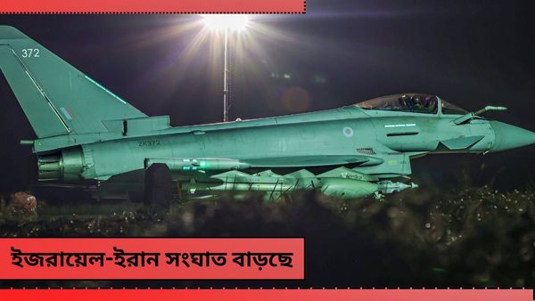 Iran Attacked On Israel: ইজরায়েল-ইরান সংঘাত নিয়ে উদ্বেগ ভারতের! ভারতীয় নাগরিকদের জন্য বড় বার্তা মন্ত্রকের