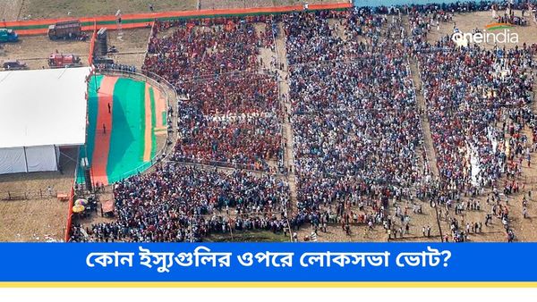 লোকসভা নির্বাচনে কোন ইস্যুগুলি প্রাধান্য পেতে পারে, কী বলছে CADS-লোকনীতি সমীক্ষা