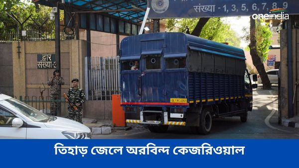 Arvind Kejriwal: তিহাড় জেলে প্রাক্তনের পাশেই থাকবেন কেজরিওয়াল! নজরে থাকবে CCTV