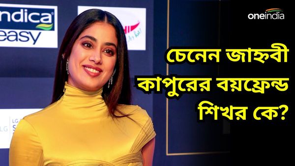 গলায় চকচক করছে শিখরের নামের লকেট, জানেন শ্রীদেবী কন্যা জাহ্নবী কাপুরের প্রেমিকের পরিচয়