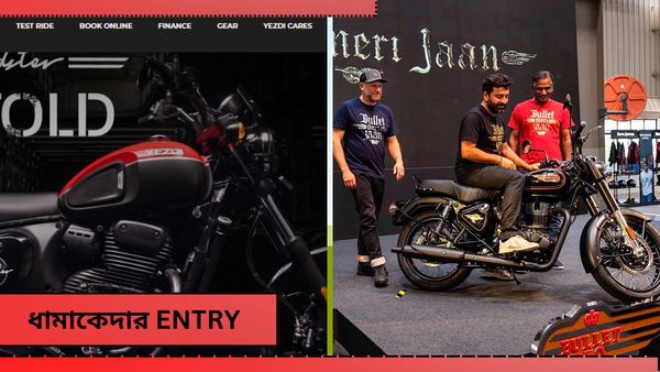 Upcoming Bikes in India 2024: কেন কিনবেন Royal Enfield! ধামাকা এন্ট্রি Jawa Perak এর